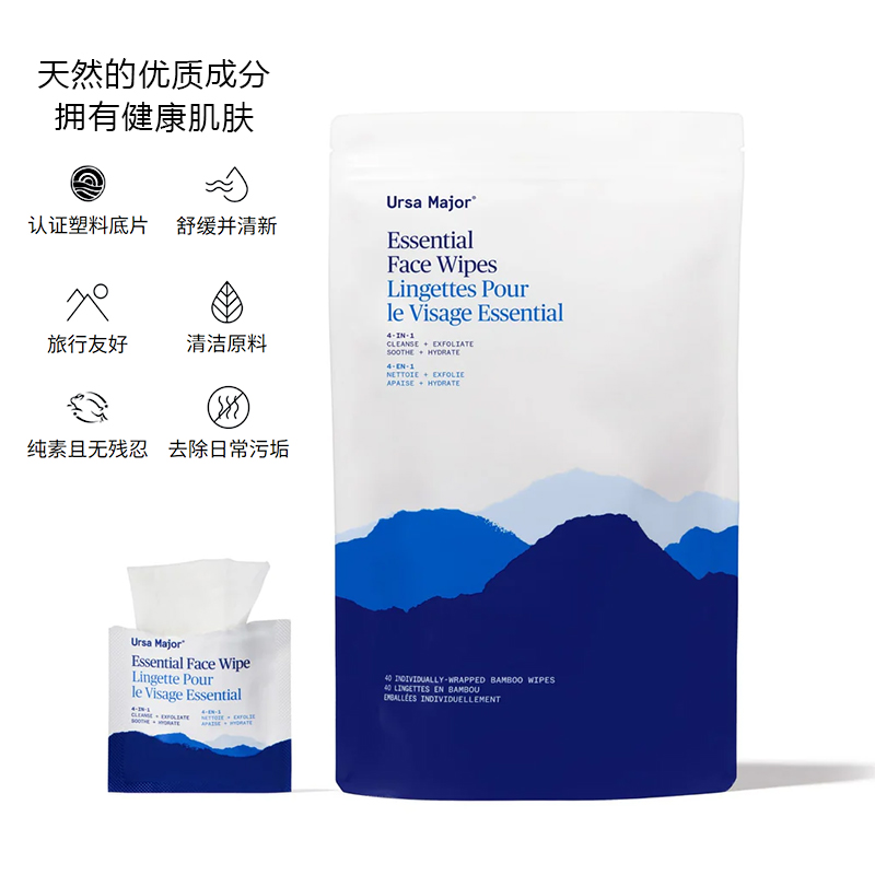 Ursa Major-芦荟桦树汁补水紧致除彩妆污垢预防痘痘竹纤维湿巾