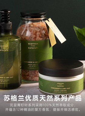 Scottish Fine Soaps-格兰天然植物燕麦B5滋养嫩肤沐浴露洗手盐沐