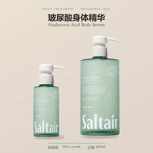 Saltair玻尿酸补水身体精华