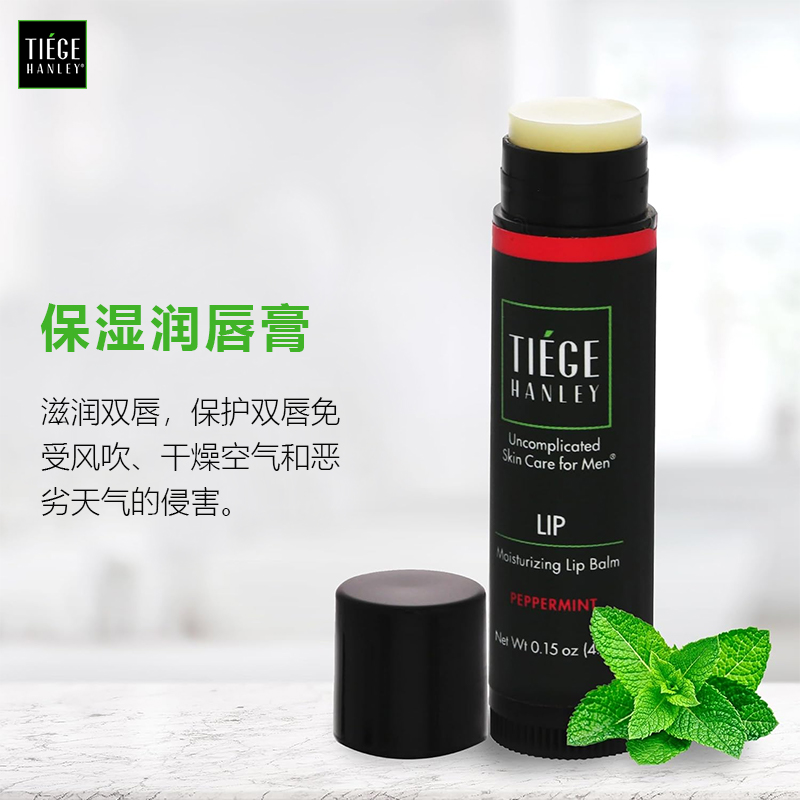 Tiece Hanley-优质成分形成保护屏障抵御寒风干燥皲裂男士润唇膏