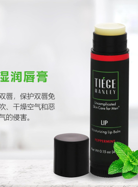 Tiege Hanley-优质成分形成保护屏障抵御寒风干燥皲裂男士润唇膏