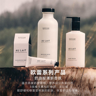 Scottish Fine Soaps-专为牛奶丝滑肌研制净化暗沉天然抗氧沐浴露