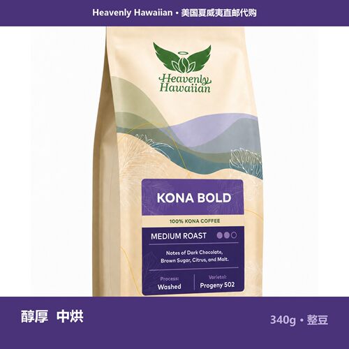 Heavenly Hawaiian-Kona Bold浓郁中烘黑巧红糖麦芽咖啡豆340g