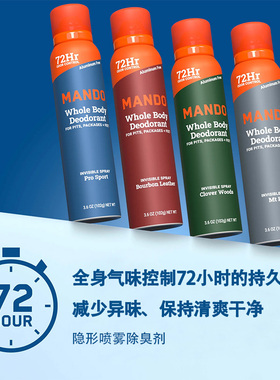 Mando-72小时波本皮革三叶草森林运动无香型止汗喷雾102g
