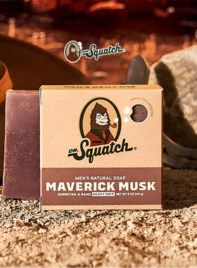 Dr. Squatch-特立独行的麝香皮革琥珀苔藓香男士香皂洗手皂沐浴皂