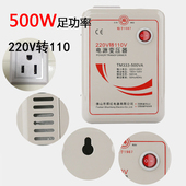 适用于磨豆机等小功率美版 220V转110V电源变压器 电器 500W 舜红