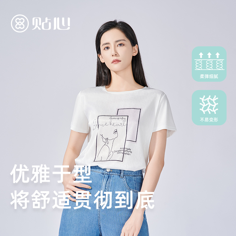 贴心女士时尚拼接短袖衫