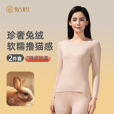 贴心女士长袖性感无痕保暖内衣