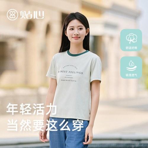 贴心女士圆领撞色短袖