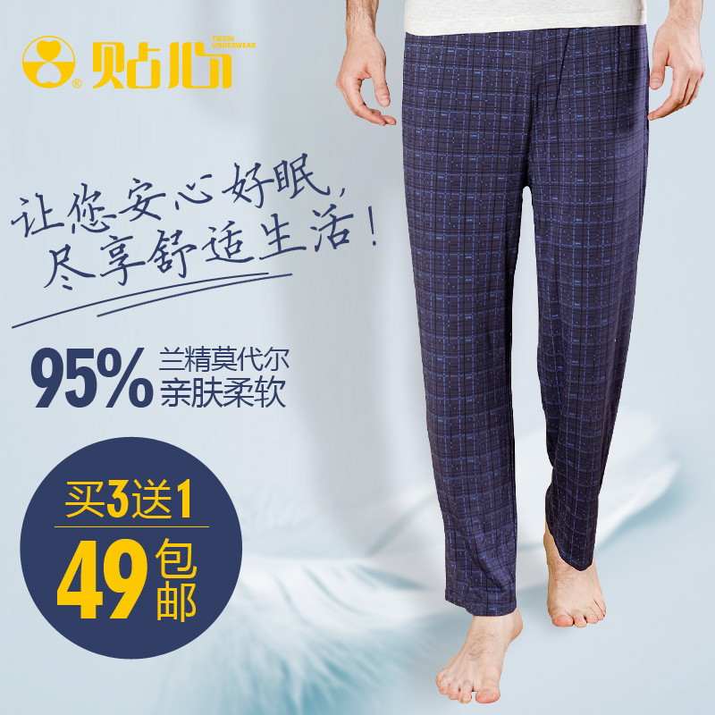Pantalon pyjama Moyen-âge No.7007 - Ref 714306 Image 5
