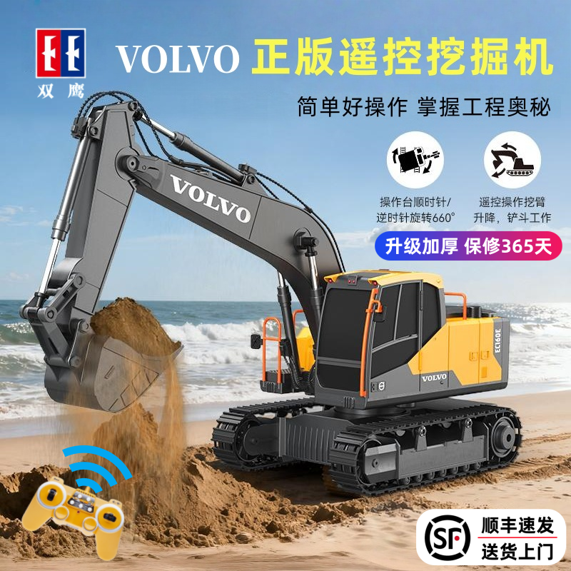 双鹰VOLVO正版遥控挖掘机儿童工程车模型男孩3-6岁8生日9新年礼物,玩具/童车/益智/积木/模型,电动/遥控车,淘宝优惠券,粉丝福利购,淘宝优惠卷