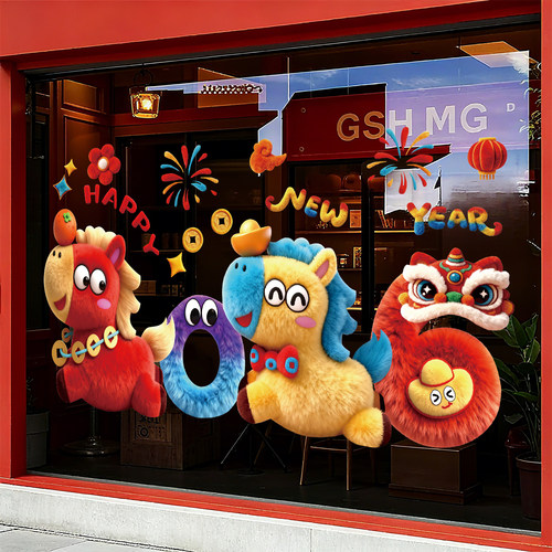 2026元旦马年窗花福字门贴纸