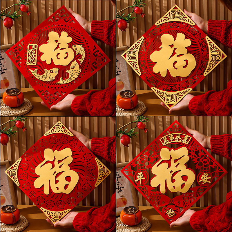 福字门贴2026马年植绒布自粘大门磁吸福字门贴春节立体入户门装饰,节庆用品/礼品,福字/窗花/窗贴,淘宝优惠券,粉丝福利购,淘宝优惠卷