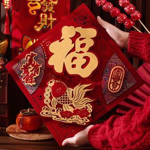 福字门贴2026马年立体绒布墙贴春节过年卧室门高级福贴大门剪纸