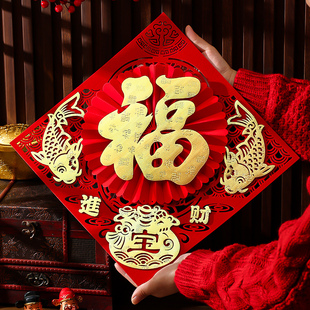 2026新款马年福字门贴高档贴纸乔迁布置入户门磁吸客厅装饰用品