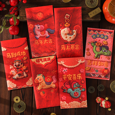 2026新款马年红包新年仪式感压岁包袋创意立体生肖卡通儿童利是封