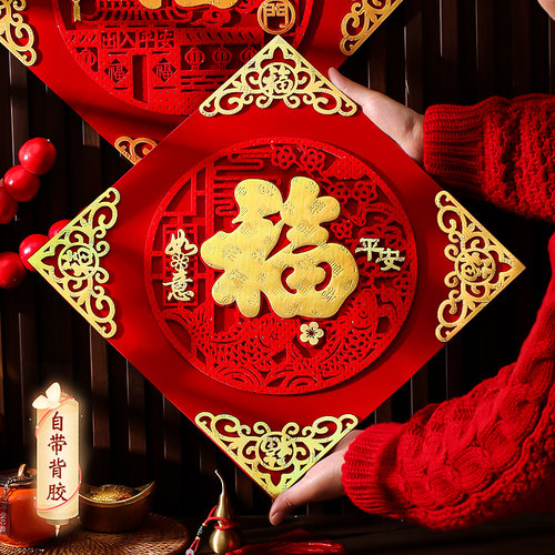 2026福字门贴自带背胶