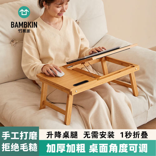 可升降床上桌实木笔记本神器简约