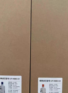 3m净水器UTV690滤芯UTV390家用净水器滤芯直饮机UTV690滤芯