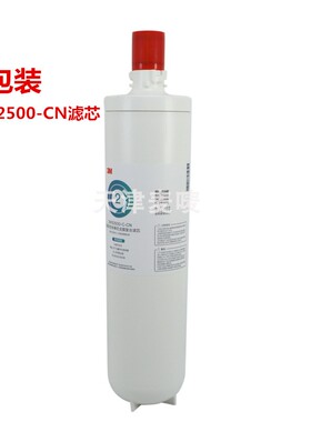 3M净水器2500滤芯净享DWS2500-CN主滤dws2500替换滤芯家用净水机