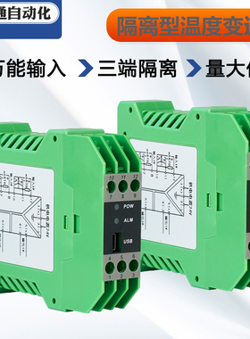 直流信号隔离器一进二出pt100温度变送器4-20mA分配器0-10V安全栅