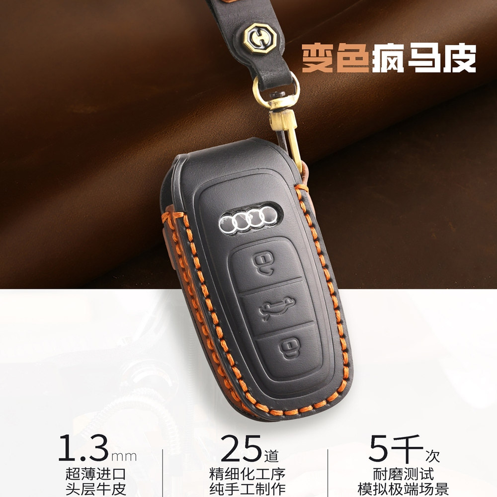 手工真皮防护日韩风奥迪车钥匙套