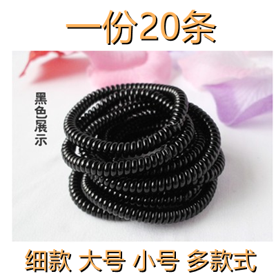 20条装细款电话发绳无痕手链