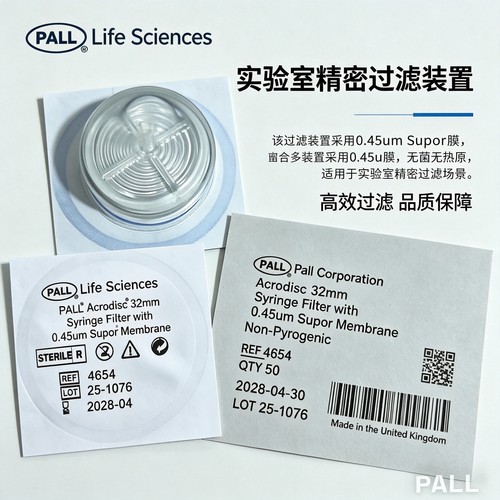 Pall 颇儿4654针头式过滤器0.45um无菌