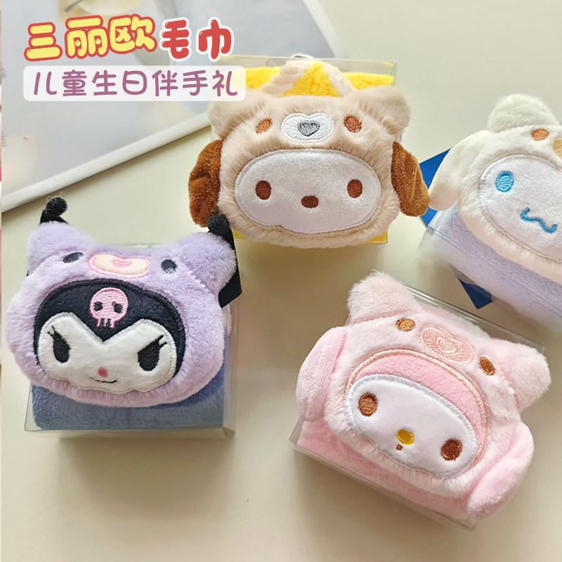 三丽欧毛巾伴手礼玉桂狗儿童挂巾擦手巾宝宝生日幼儿园创意回礼品