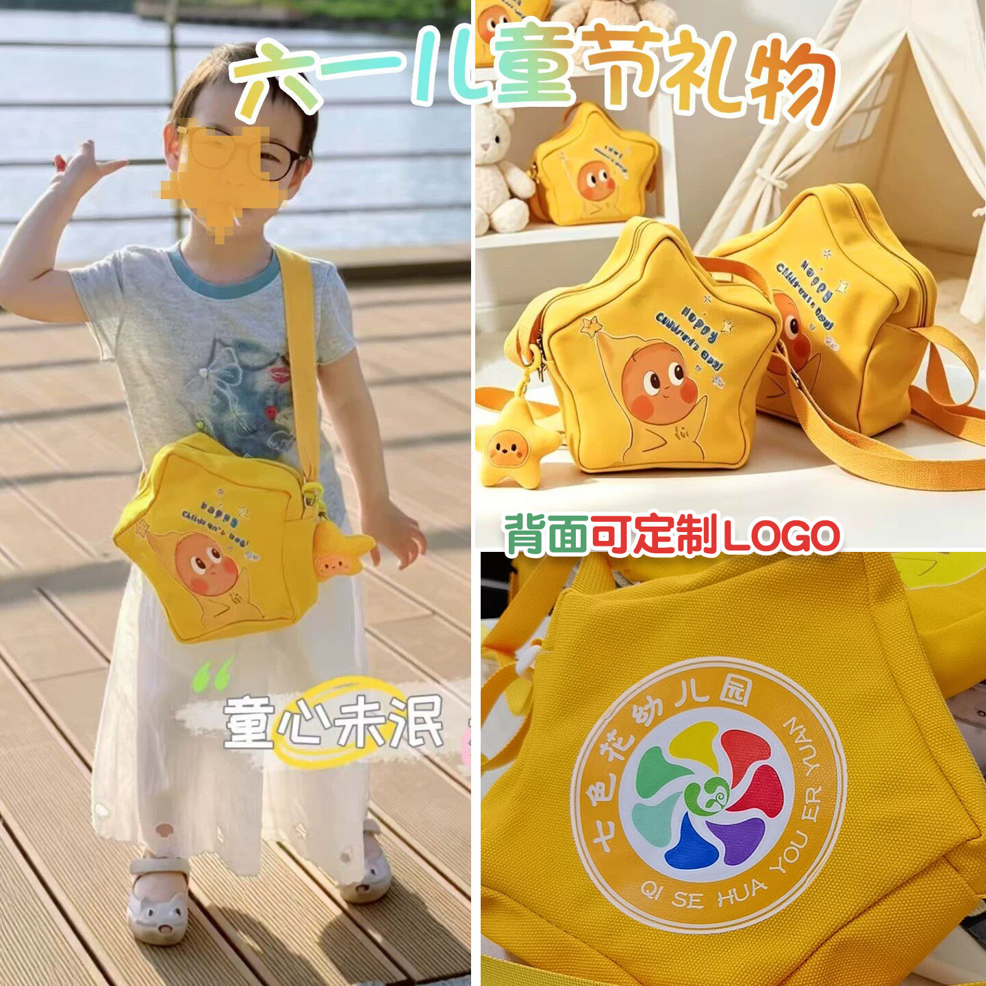 毕业儿童礼物幼儿园小朋友全班山姆零食生日星星人斜挎包伴手礼空