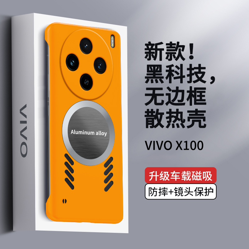 适用vivox100手机壳膜维沃x100pro镂空散热保护套V2313A防摔vlv0x100pro超薄无边框硬外壳2309车载磁吸男女款