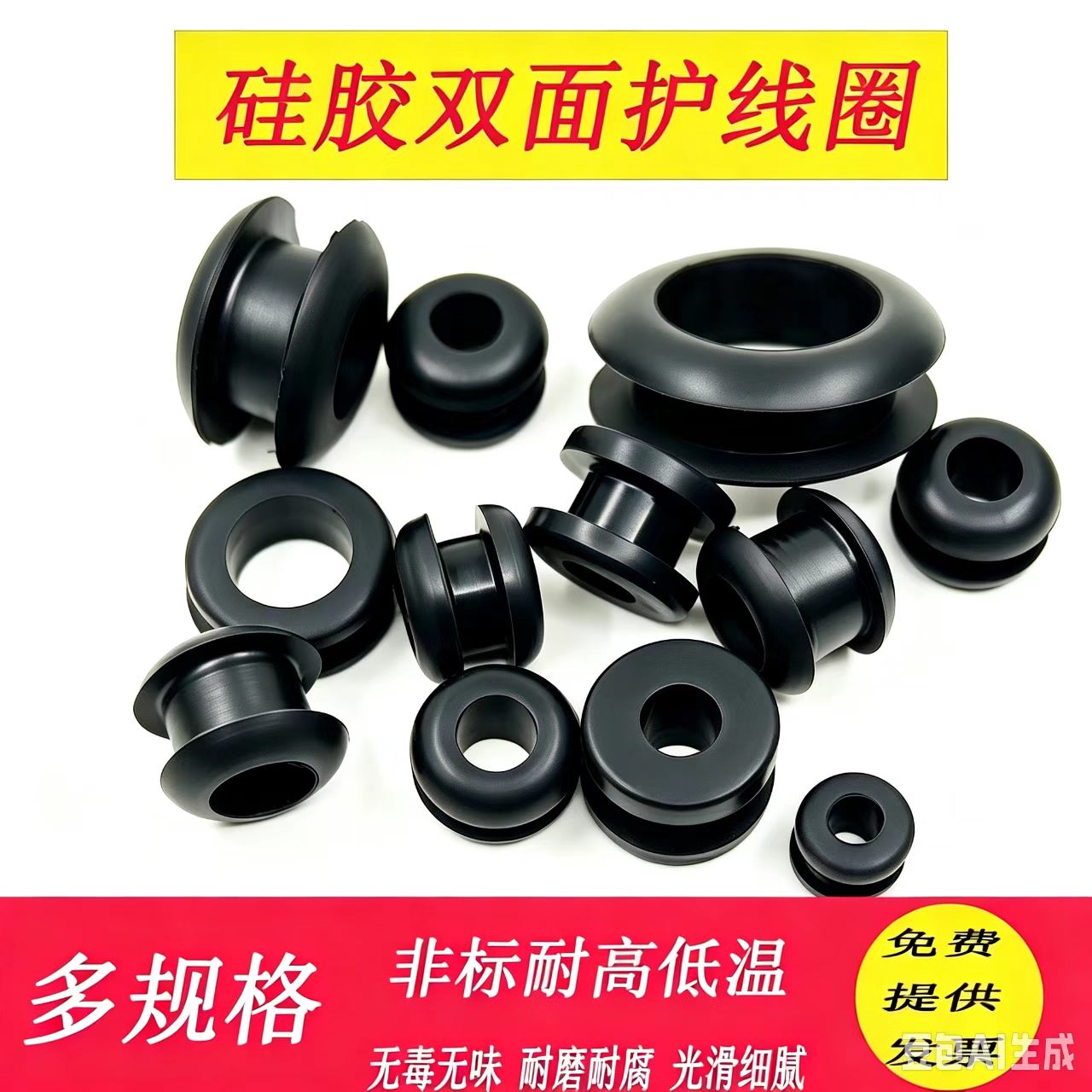 硅胶橡胶护线圈防高温黑色