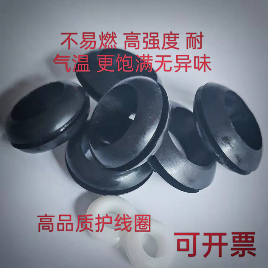 国标型护线圈出线圈护线套密封圈 3MM-10MM黑白色(1000只装) 五金/工具 密封件 原图主图