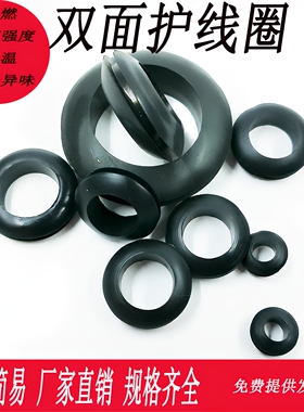 黑色护线圈出线圈护线套密封圈橡胶3 4 5 6 7 8 10MM（ 1000只）