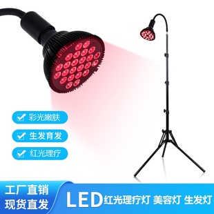 新led红光生发烤灯660nm育发美容院嫩肤控油祛痘理疗大功率红光灯