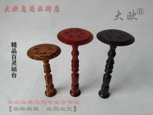大欧鸟笼精品百灵手笼站台乌木红木黄金檀短站台跳台莲蓬台