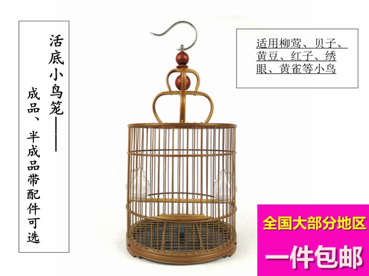 大欧竹制鸟笼子配件柳莺图片