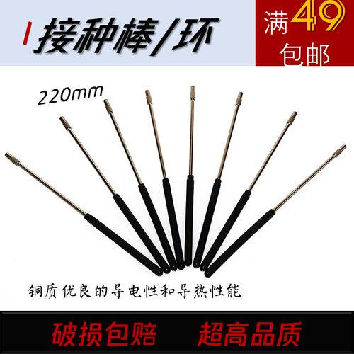 接种棒接种环 品质金属铜棒 镍铬丝合金接种棒 全铜接种棒 接种丝