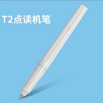 适用BBK/步步高T2点读机点读笔T2话筒 点读笔芯t2电源充电器T1