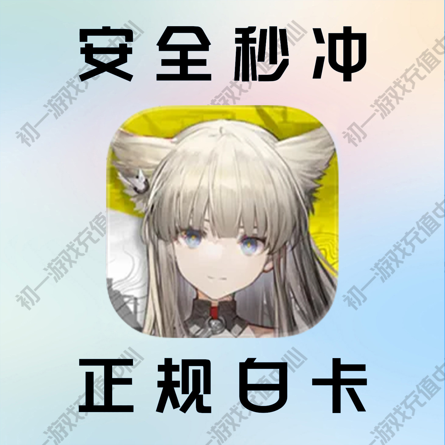 明日方舟终末地国际服港台服充值代充 衍质源石月卡通行证氪金