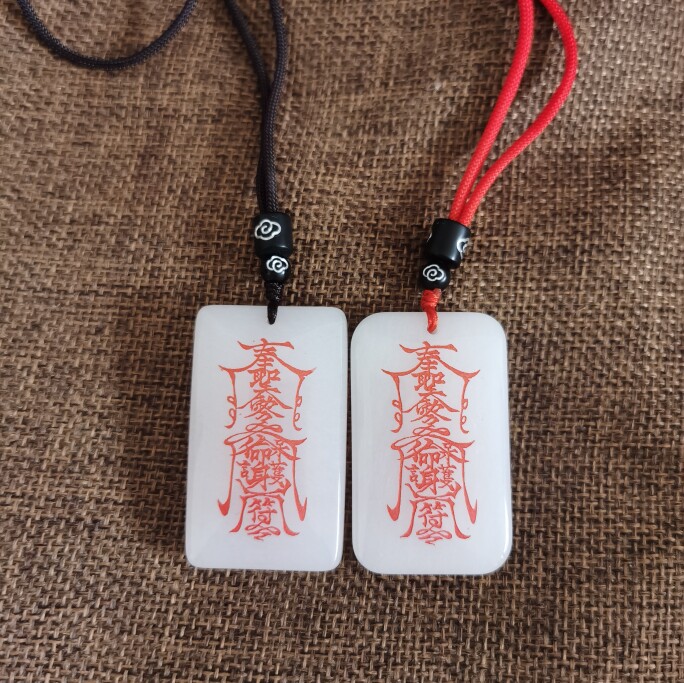 道家护身符新疆金丝玉大玉牌天然玉石吊坠道符挂件