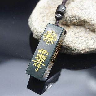 真品和田玉印章吊坠财官印三宝挂件道家法器饰品钥匙扣车挂玉石