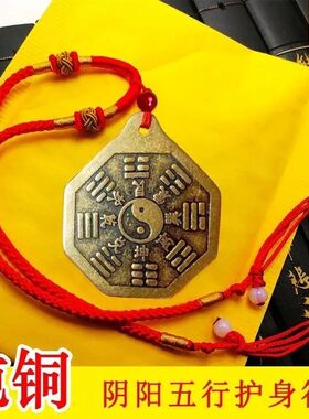 纯黄铜八卦挂件仿古做旧护身符