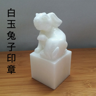 白玉生肖兔子印章礼物 白玉章方形白玉兔子工艺饰品居家摆设