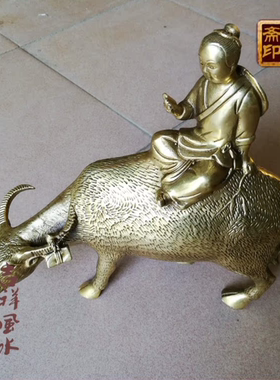 纯铜牧童骑牛读书童子牛铜牛牛角挂书摆件用品