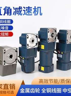 直角齿轮减速机中空中实转角变速器4/5/6/7/8GUN微型调速拐角电机