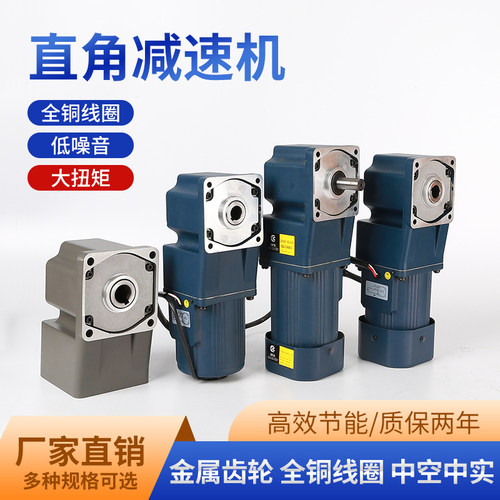 直角齿轮减速箱转角电机