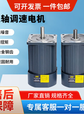 欧邦调速光轴电机交流220V6-120-250-400W微型马达可配蜗轮减速机