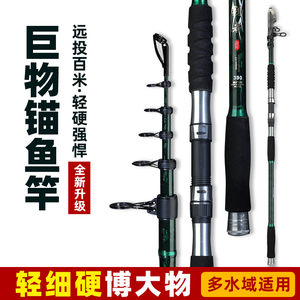 新款可视锚鱼竿超轻版锚杆5mm手感好钓重大超强腰力远投型可视锚