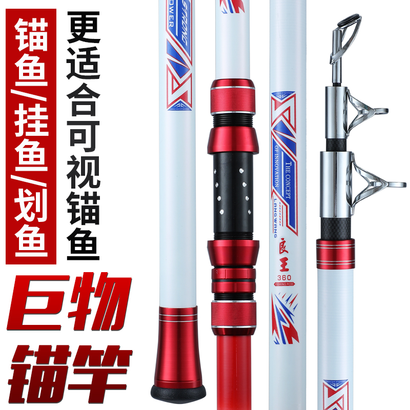 锚鱼竿锚杆专用划鱼竿武斗可视